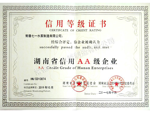 2017年雙A質(zhì)量認(rèn)證