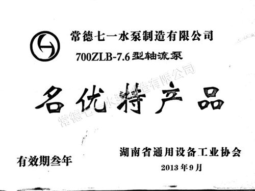 700ZLB-7.6名優(yōu)特產(chǎn)品