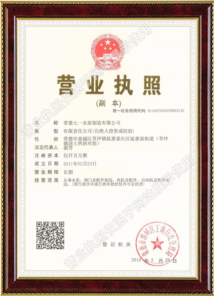 常德七一軸流泵,常德七一啟閉機(jī),常德七一閥門,常德七一水泵制造有限公司 常德七一軸流泵,常德七一啟閉機(jī),常德七一閥門,常德七一水泵制造有限公司